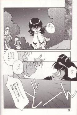 Page 73 of orikura makoto worksdays