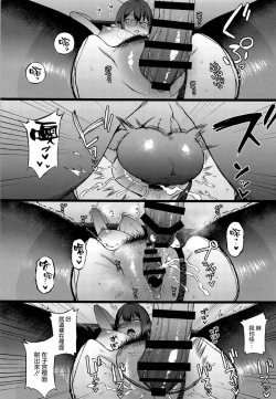 Page 17 of Nanakami Rin wa Hatsujouki