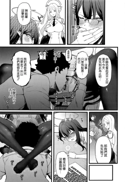 Page 21 of Nanakami Rin wa Hatsujouki