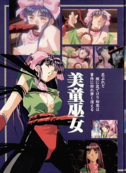 Page 11 of La Blue Girl Artbook