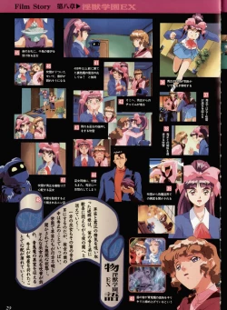 Page 25 of La Blue Girl Artbook