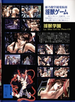 Page 46 of La Blue Girl Artbook