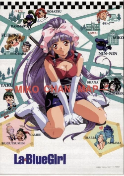 Page 4 of La Blue Girl Artbook