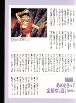 Page 77 of La Blue Girl Artbook