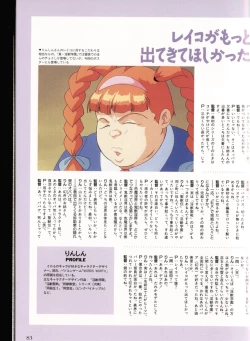 Page 79 of La Blue Girl Artbook