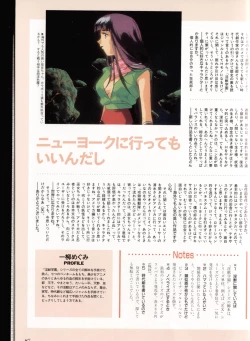 Page 83 of La Blue Girl Artbook