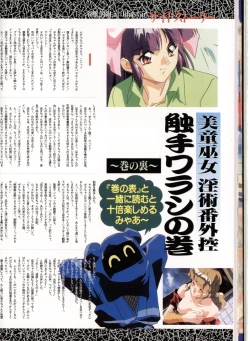 Page 84 of La Blue Girl Artbook