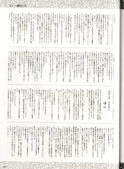 Page 85 of La Blue Girl Artbook