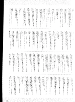 Page 89 of La Blue Girl Artbook