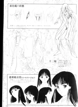 Page 93 of La Blue Girl Artbook