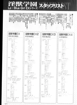 Page 99 of La Blue Girl Artbook