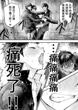 Page 20 of Tomodachi Ecchi | 和朋友做爱做的事