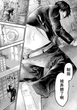 Page 30 of Tomodachi Ecchi | 和朋友做爱做的事