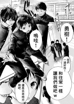 Page 4 of Tomodachi Ecchi | 和朋友做爱做的事