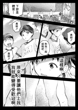 Page 51 of Tomodachi Ecchi | 和朋友做爱做的事