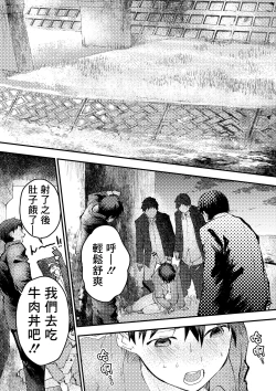 Page 59 of Tomodachi Ecchi | 和朋友做爱做的事