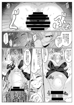 Page 12 of Ame no Yonaga ni Tanuki Asobi