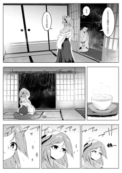 Page 3 of Ame no Yonaga ni Tanuki Asobi