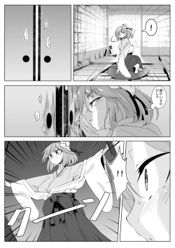 Page 4 of Ame no Yonaga ni Tanuki Asobi