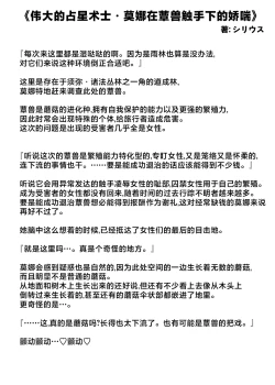 Page 21 of Idanaru Senseijutsusi no Watasi ga Kinokon gotoki ni Makeru Hazu ga Arimasen.