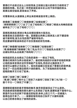 Page 23 of Idanaru Senseijutsusi no Watasi ga Kinokon gotoki ni Makeru Hazu ga Arimasen.