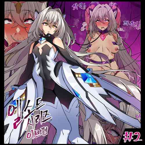 Download ELSWORD Series C<2#EVE Sariel>