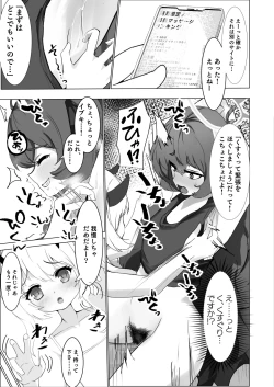 Page 6 of Yoku Ibuku Fraulein