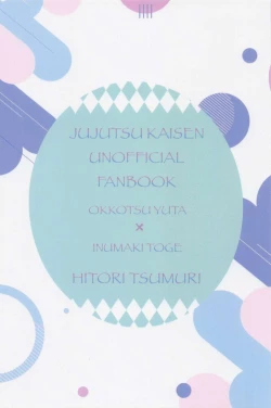 Page 23 of Kairaku Jutsushiki