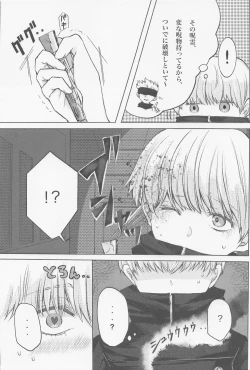 Page 8 of Kairaku Jutsushiki