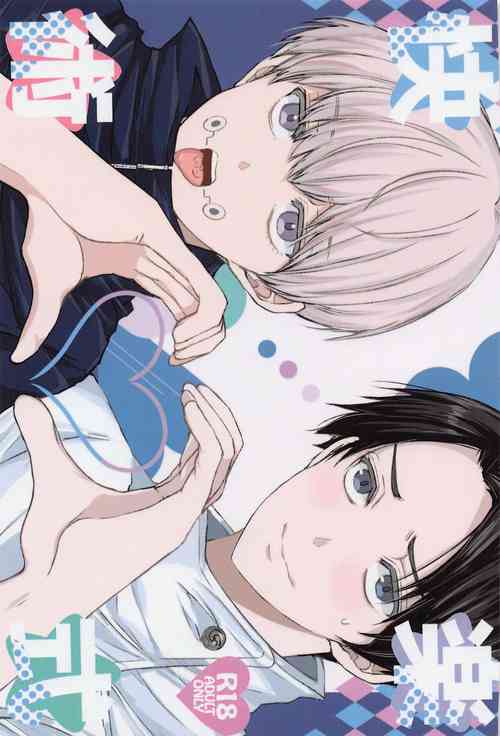 Download Kairaku Jutsushiki