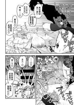 Page 25 of Seito to Nakayoku Nareru Tatta Hitotsu no Houhou