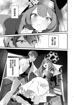 Page 4 of Kourin no Kobako