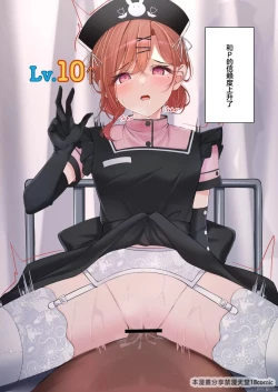 Page 27 of Shokken Ranyou - Abuse of authority