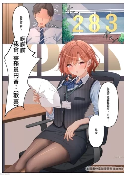 Page 3 of Shokken Ranyou - Abuse of authority