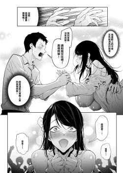 Page 10 of Takane no Hana e no Kokuhaku Seikouritsu wa Zero no Wake | 向高嶺之花告白的成功率為零的原因
