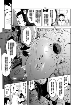 Page 16 of Takane no Hana e no Kokuhaku Seikouritsu wa Zero no Wake | 向高嶺之花告白的成功率為零的原因