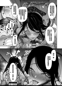 Page 26 of Takane no Hana e no Kokuhaku Seikouritsu wa Zero no Wake | 向高嶺之花告白的成功率為零的原因