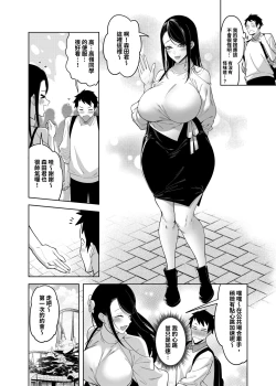 Page 37 of Takane no Hana e no Kokuhaku Seikouritsu wa Zero no Wake | 向高嶺之花告白的成功率為零的原因