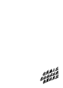 Page 3 of Takane no Hana e no Kokuhaku Seikouritsu wa Zero no Wake | 向高嶺之花告白的成功率為零的原因