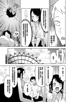 Page 41 of Takane no Hana e no Kokuhaku Seikouritsu wa Zero no Wake | 向高嶺之花告白的成功率為零的原因