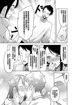 Page 42 of Takane no Hana e no Kokuhaku Seikouritsu wa Zero no Wake | 向高嶺之花告白的成功率為零的原因