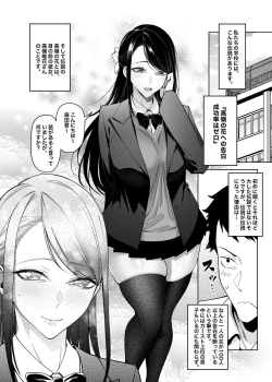 Page 4 of Takane no Hana e no Kokuhaku Seikouritsu wa Zero no Wake