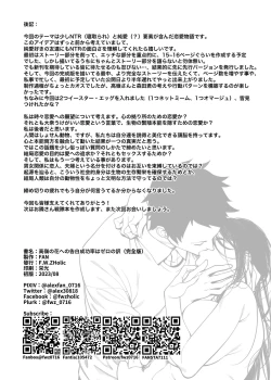 Page 56 of Takane no Hana e no Kokuhaku Seikouritsu wa Zero no Wake