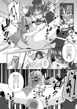 Page 21 of Sanbingdomo Nanka ni Makeru Wake ga Nai!