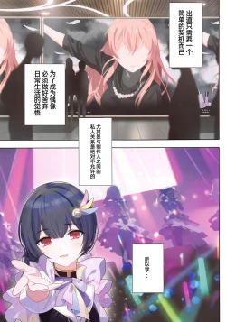 Page 4 of Murasaki no Yume 3