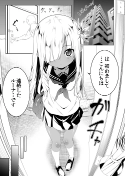 Page 2 of Papakatsu Little Witch II