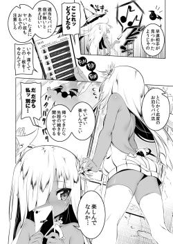 Page 5 of Papakatsu Little Witch II