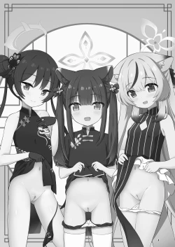 Page 2 of Shanhaijing no Sanyouketsu