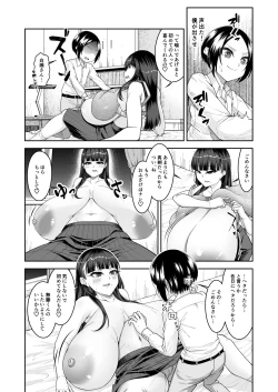 Page 12 of Shiroi Fuwafuwa to Kuroi Muchimuchi