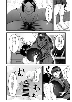 Page 15 of Shiroi Fuwafuwa to Kuroi Muchimuchi